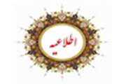 قابل توجه اعضای محترم هیئت علمی و محققین گرامی 